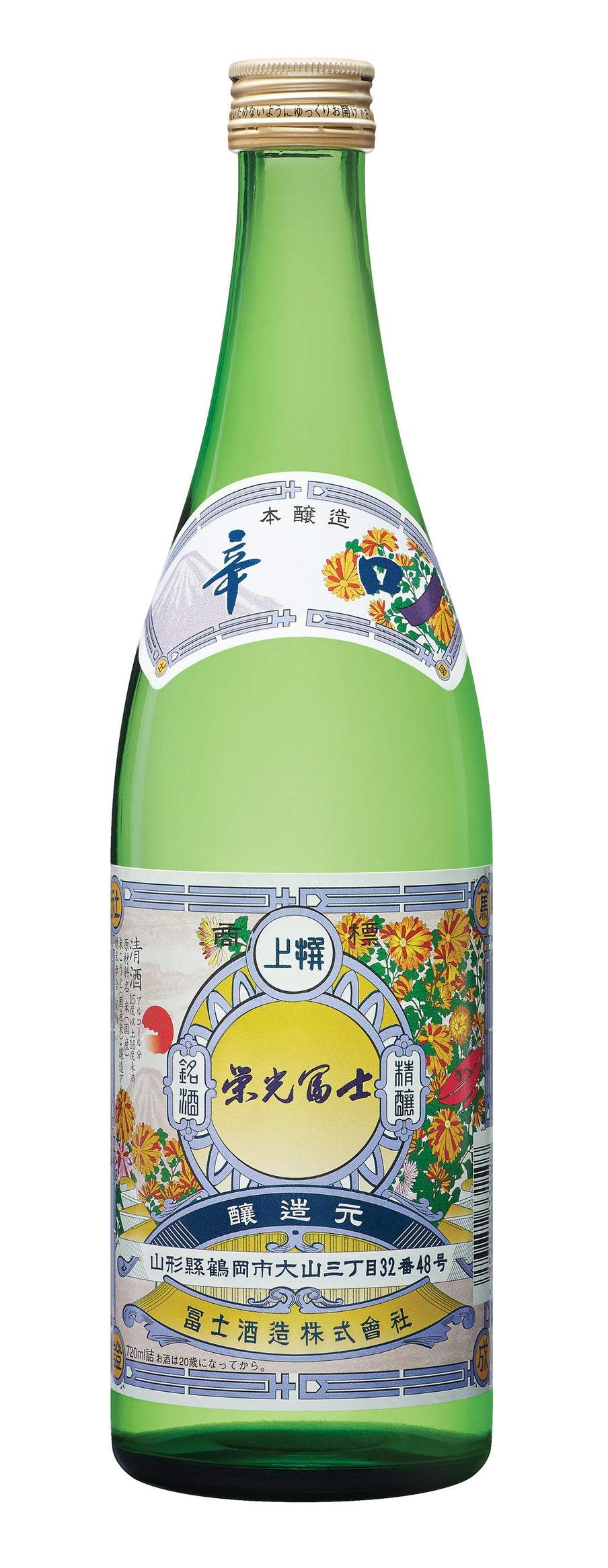 Eiko Fuji Honkara | Liquor Cave